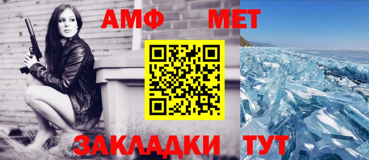 Amphetamine Розовый  Вход с VPN  Амфетамин  Саяногорск 