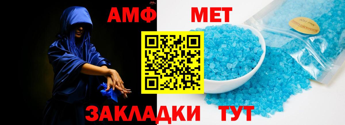 Амфетамин Premium Саяногорск