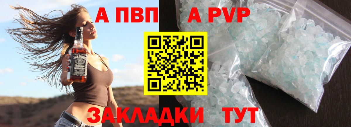 Саяногорск  наркота  A PVP VHQ  APVP  Вход с VPN  Alpha-PVP кристаллы 