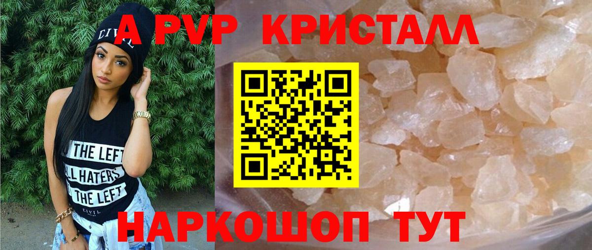 Alpha PVP Соль Саяногорск