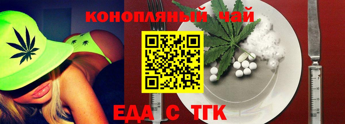Саяногорск  Canna-Cookies конопля  Вход с VPN 