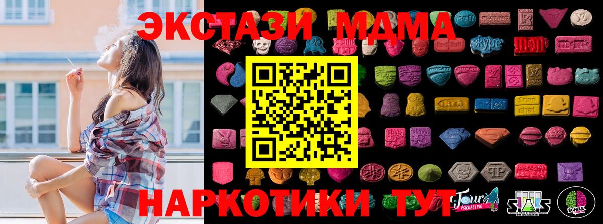 Ecstasy 280 MDMA Саяногорск