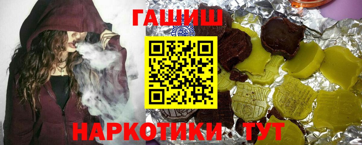 Саяногорск  Гашиш VHQ  Гашиш 40% ТГК  Вход с VPN 