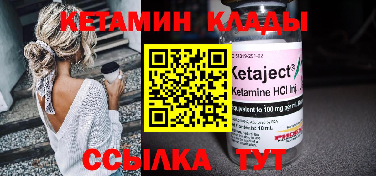 Кетамин ketamine  Кетамин VHQ  Саяногорск  Вход с VPN 