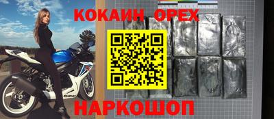 кокаин премиум Бузулук