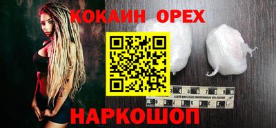 кокаин премиум Бузулук