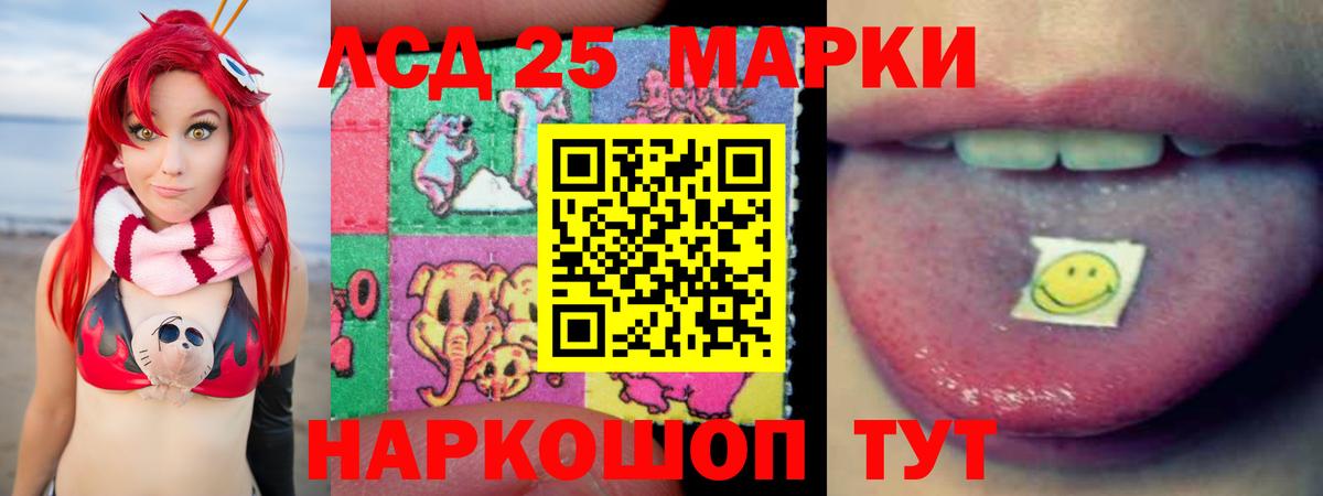 Лсд 25 экстази ecstasy Саяногорск