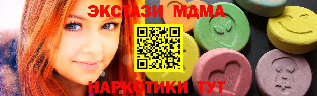 МДМА кристаллы Саяногорск