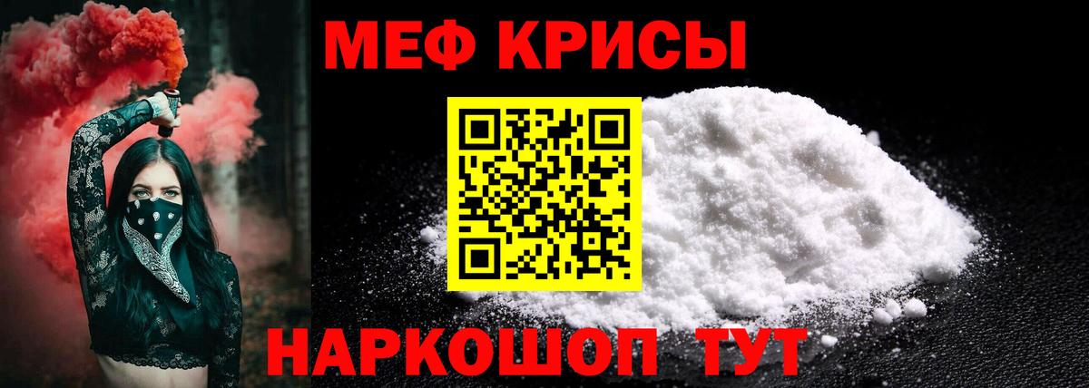 Меф mephedrone  Вход с VPN  Саяногорск  МЯУ-МЯУ mephedrone 