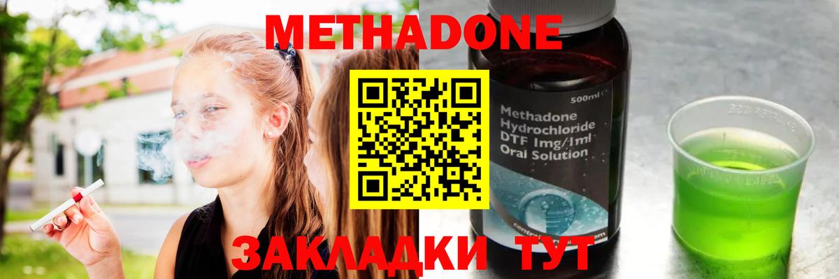 Метадон мёд  Вход с VPN  Метадон VHQ  Саяногорск 