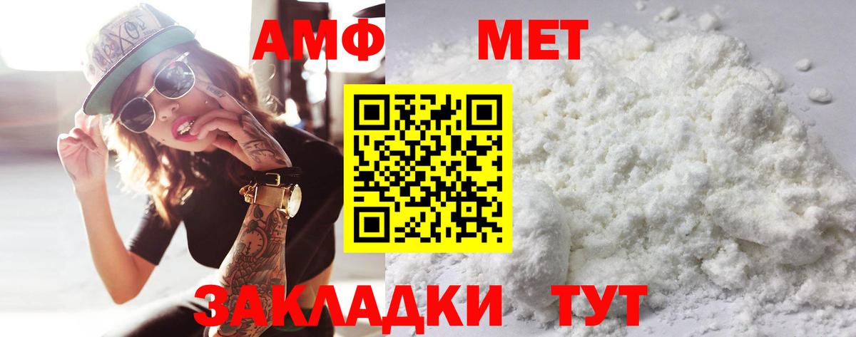 Метамфетамин Methamphetamine Саяногорск