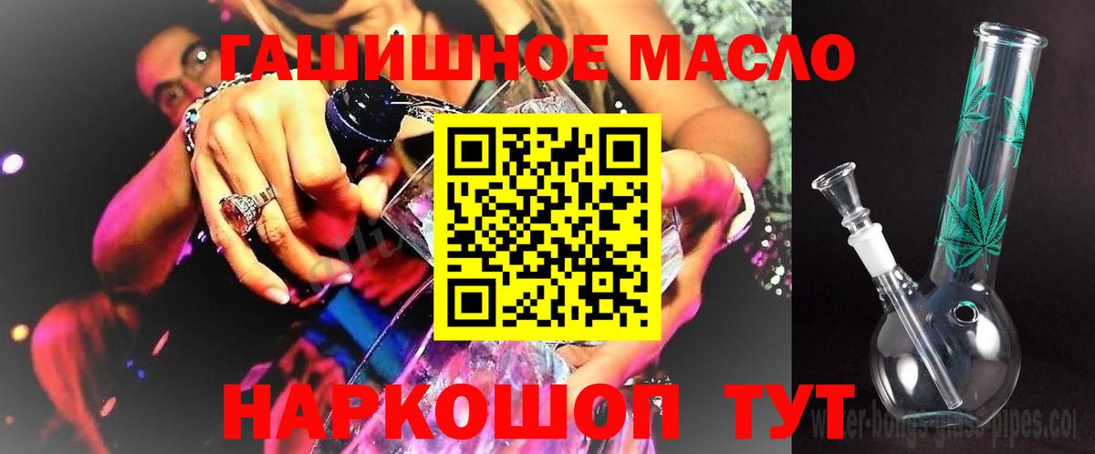 ТГК вейп  Вход с VPN  Саяногорск 